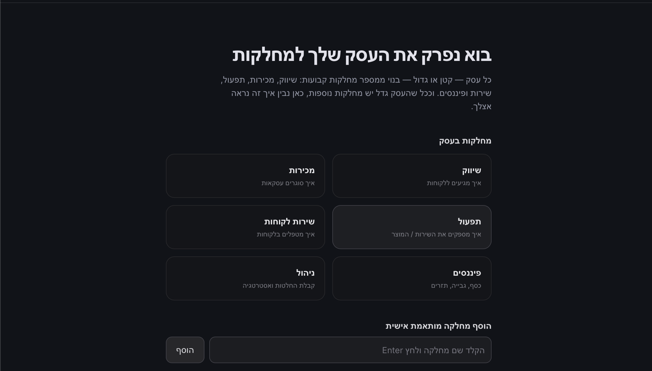 מיפוי ושאלות